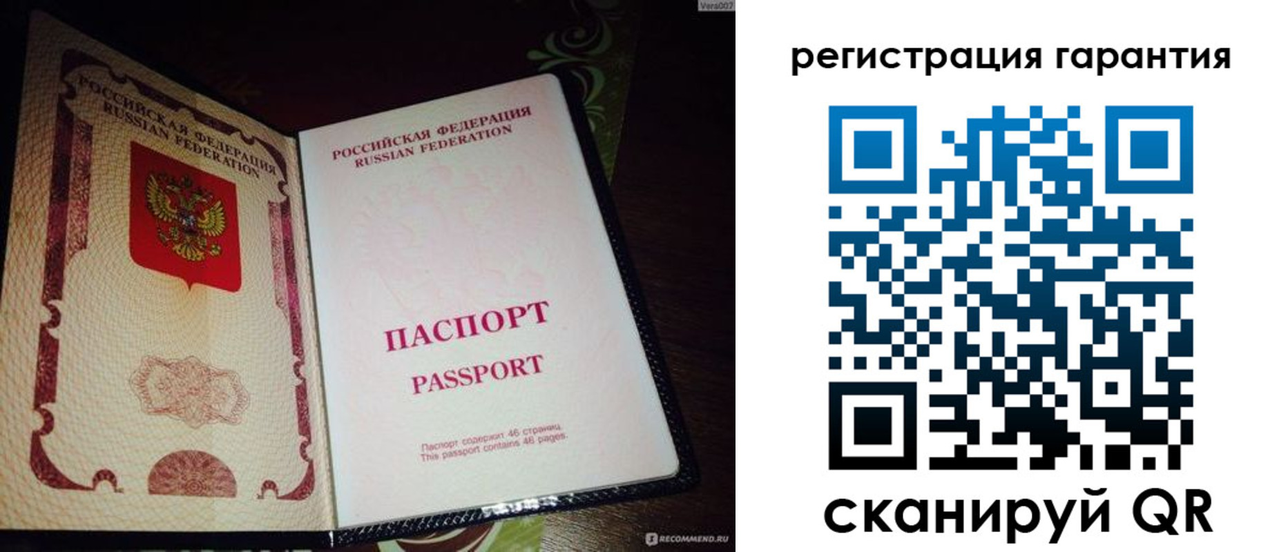 прописка от собственника в Дрезне