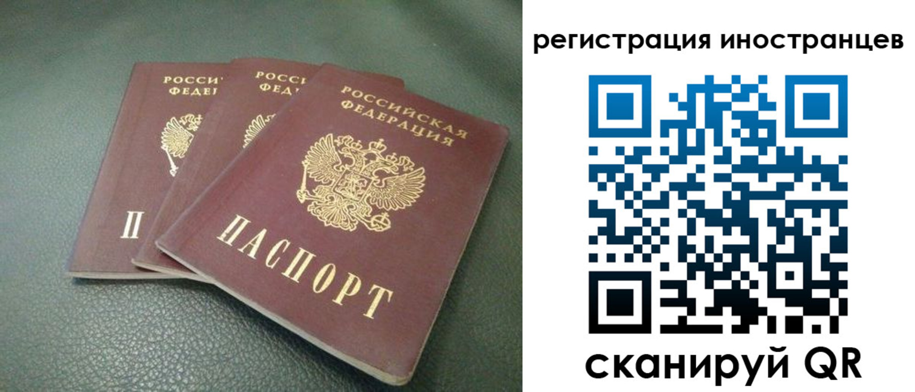 прописка от собственника в Дрезне