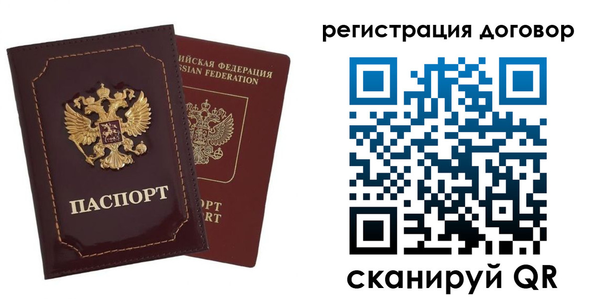 миграционный учет в Дрезне