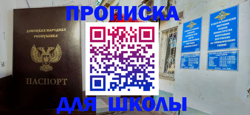 где прописаться в Дрезне