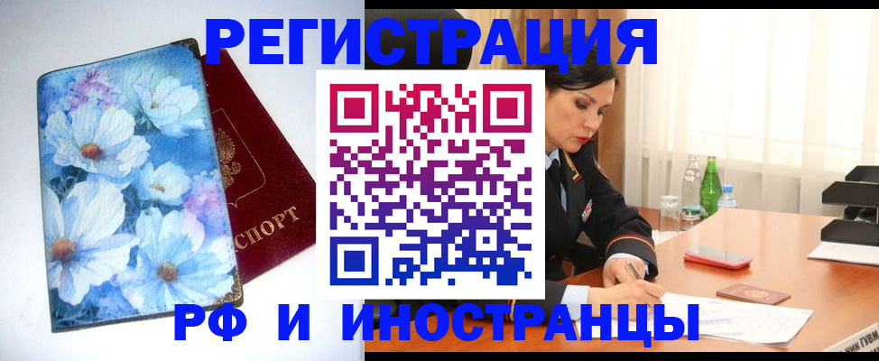 миграционный учет в Дрезне