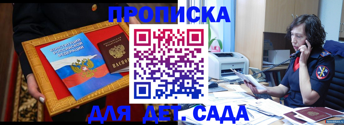 временная регистрация надежно в Дрезне
